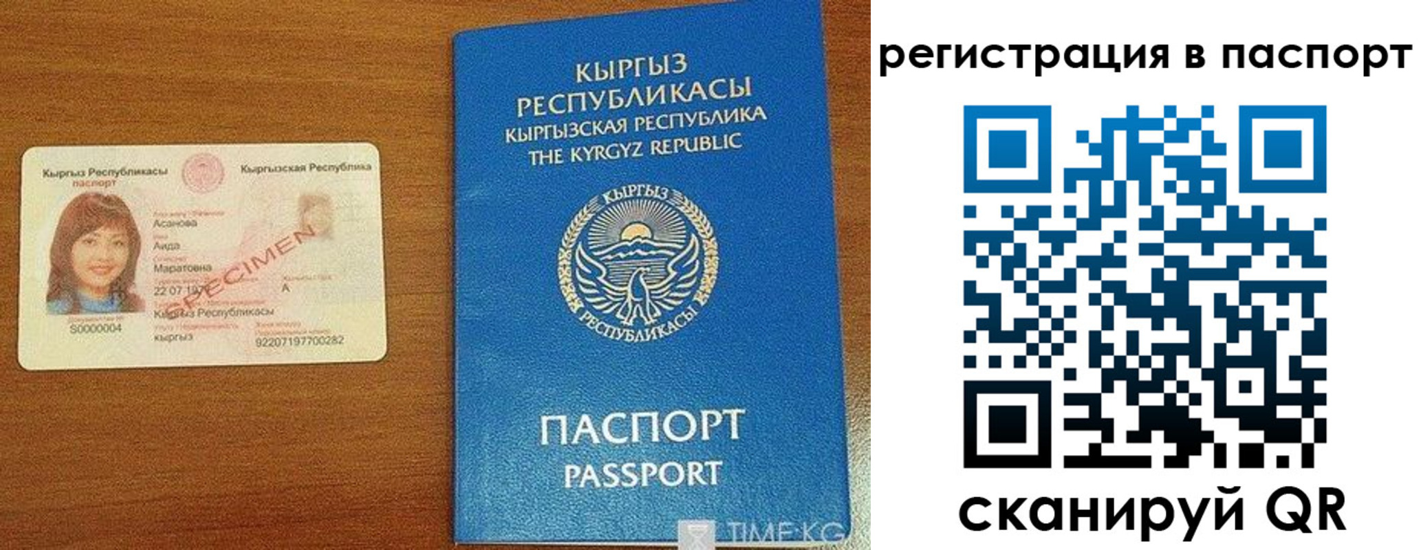 регистрация для школы в Бирске