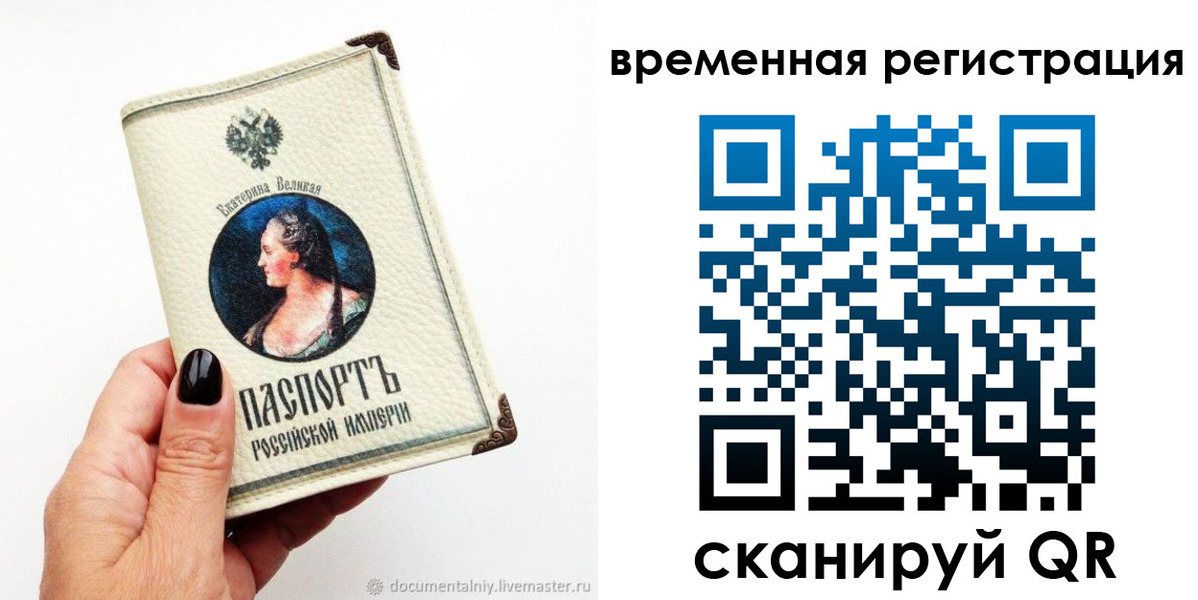 временная регистрация 2025 в Бирске