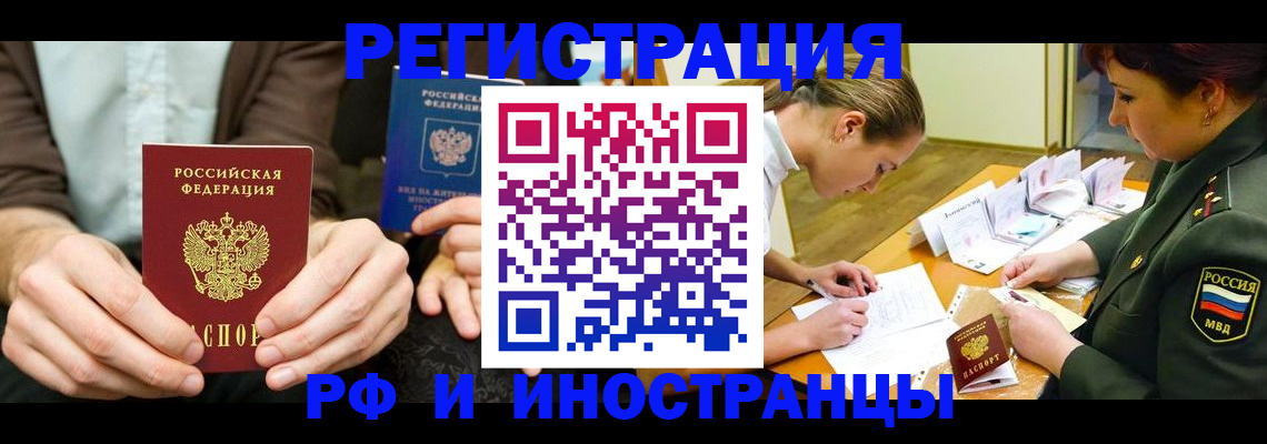 прописка паспорт в Бирске