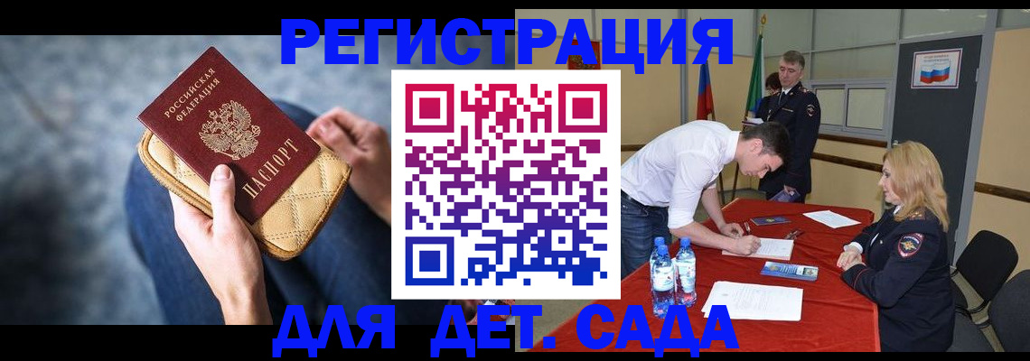 прописка от собственника в Бирске